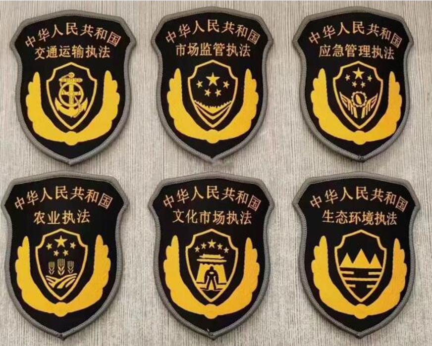 锦州六部门制服标志